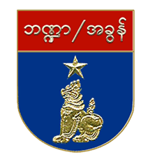 Ministry of Finance and Revenue