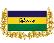 Ministry of Home Affairs